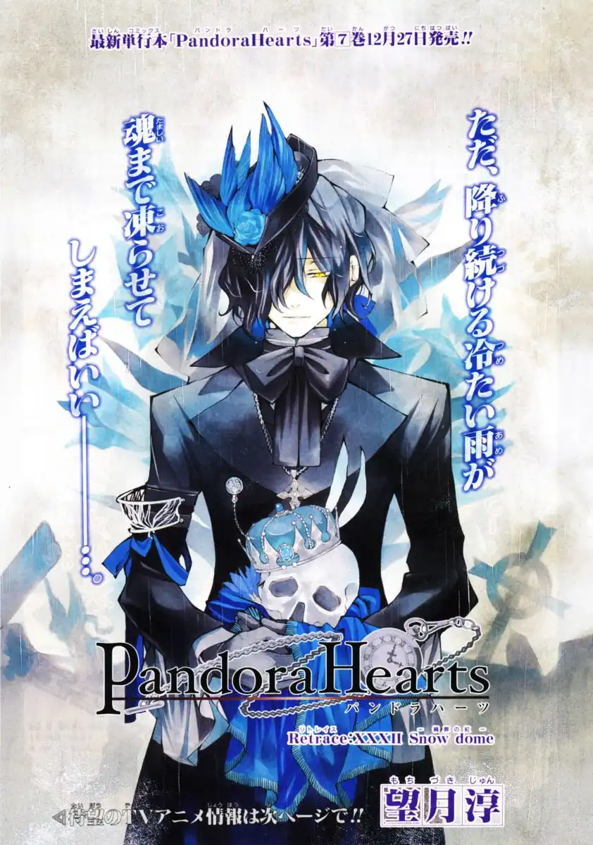 Pandora Hearts Chapter 32 1